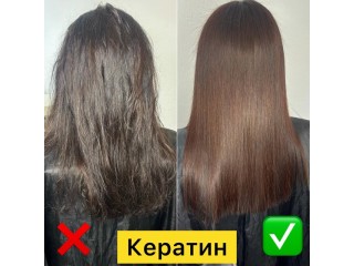 Кератин/Ботокс/Биксипластия волос